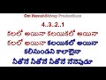Neethoney Neethoney Karaoke With Lyrics Telugu Ahimsa Sid Sriram RP Patnaik Chandra Bose