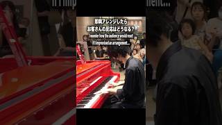 Download lagu 通行人にリクエストされた「カノン」を弾いたら… #piano mp3 Download lagu 通行人にリクエストされた「カノン」を弾いたら… #piano mp3
