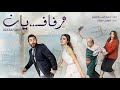 Zafafian Full Movie