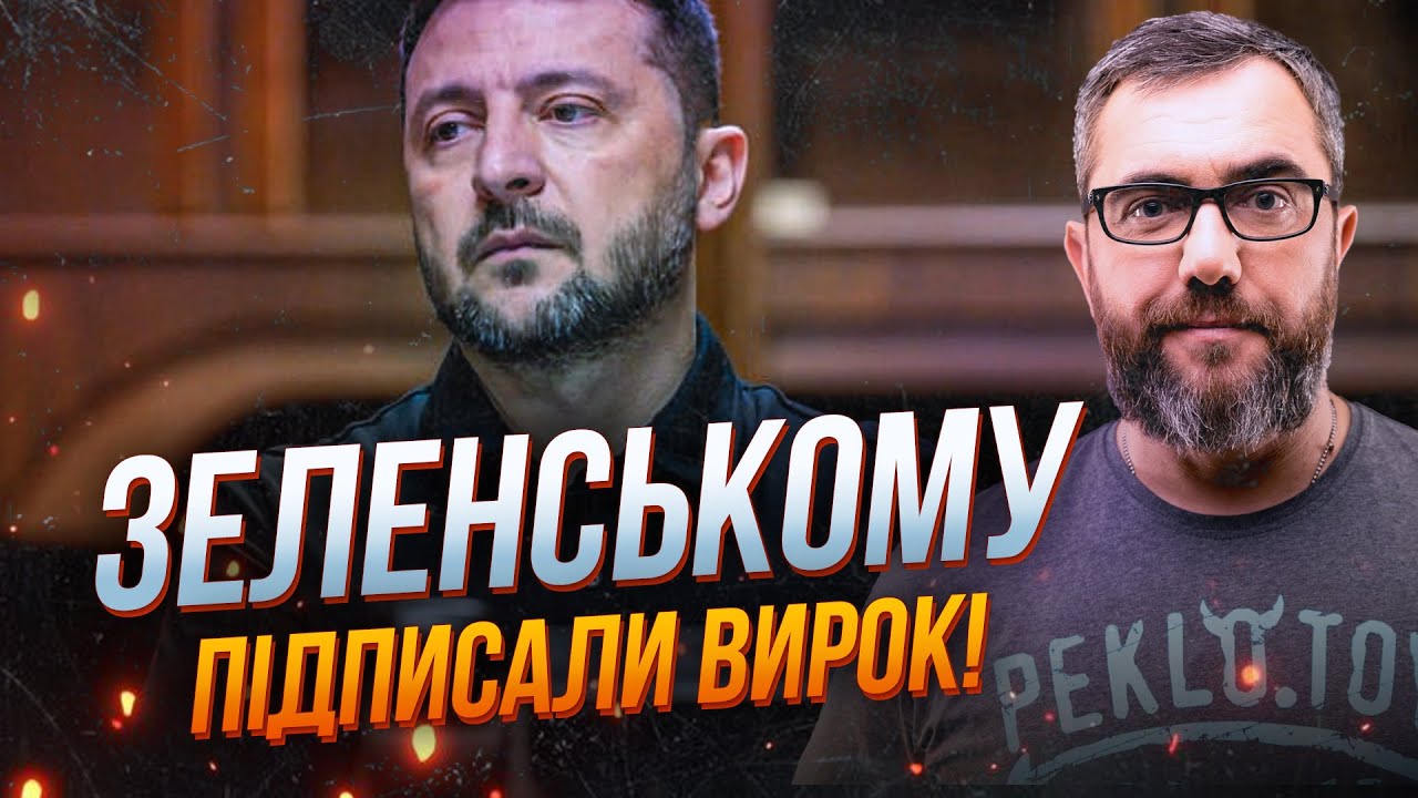 🤯 На Банковій істерика! Зеленський рве і мече! Офіс шукає план порятунку піс