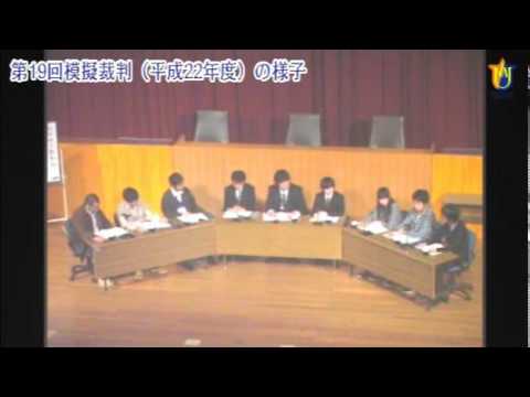 法律学科 第20回模擬裁判　― ノースアジア大学法学部