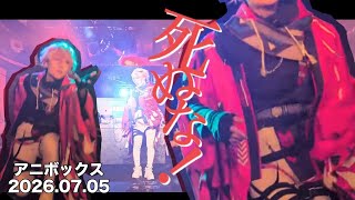 【にじさんじコスプレ】死ぬな！【創作振り】