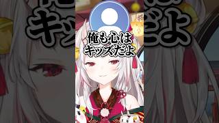 キッズと張り合おうとしてくるおじさんに厳しいお嬢ｗ【ホロライブ切り抜き/百鬼あやめ】#shorts