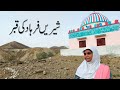 Shereen Farhad Ki Qabar