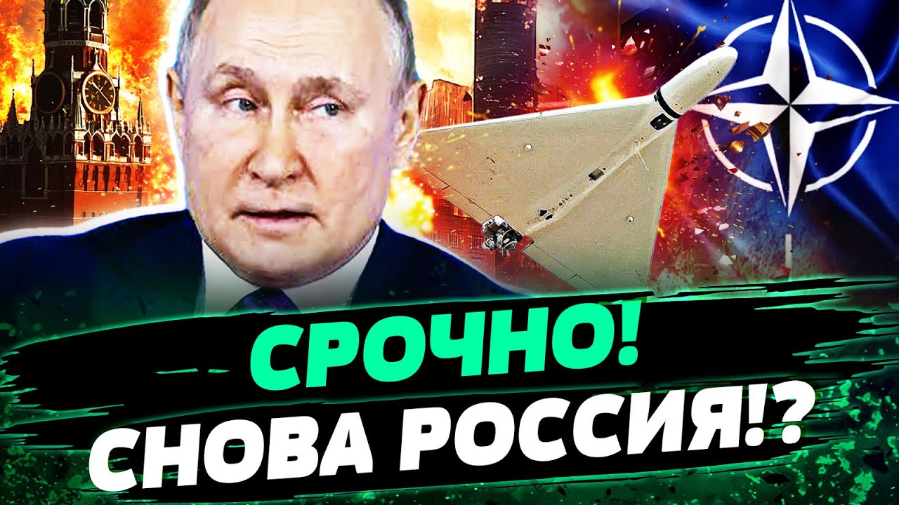 🔴 ДАНИЯ В ТРЕВОГЕ! НЕИЗВЕСТНЫЕ ДРОНЫ ПРОРВАЛИСЬ В ВОЗДУШНОЕ ПРОСТРАНСТВО! С
