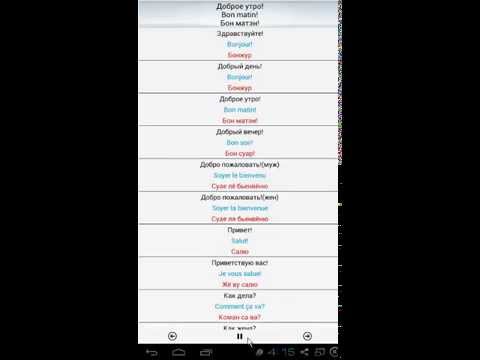 Russian-French phrasebook Video