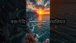 Time taught us the reality of everyone? #inspiration #shayari #quotes