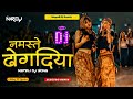 Namaste Dhogdiya DJ Song Khem Century Kabita Khatri Nepali Dj Songs Hard Bass Dj Song
