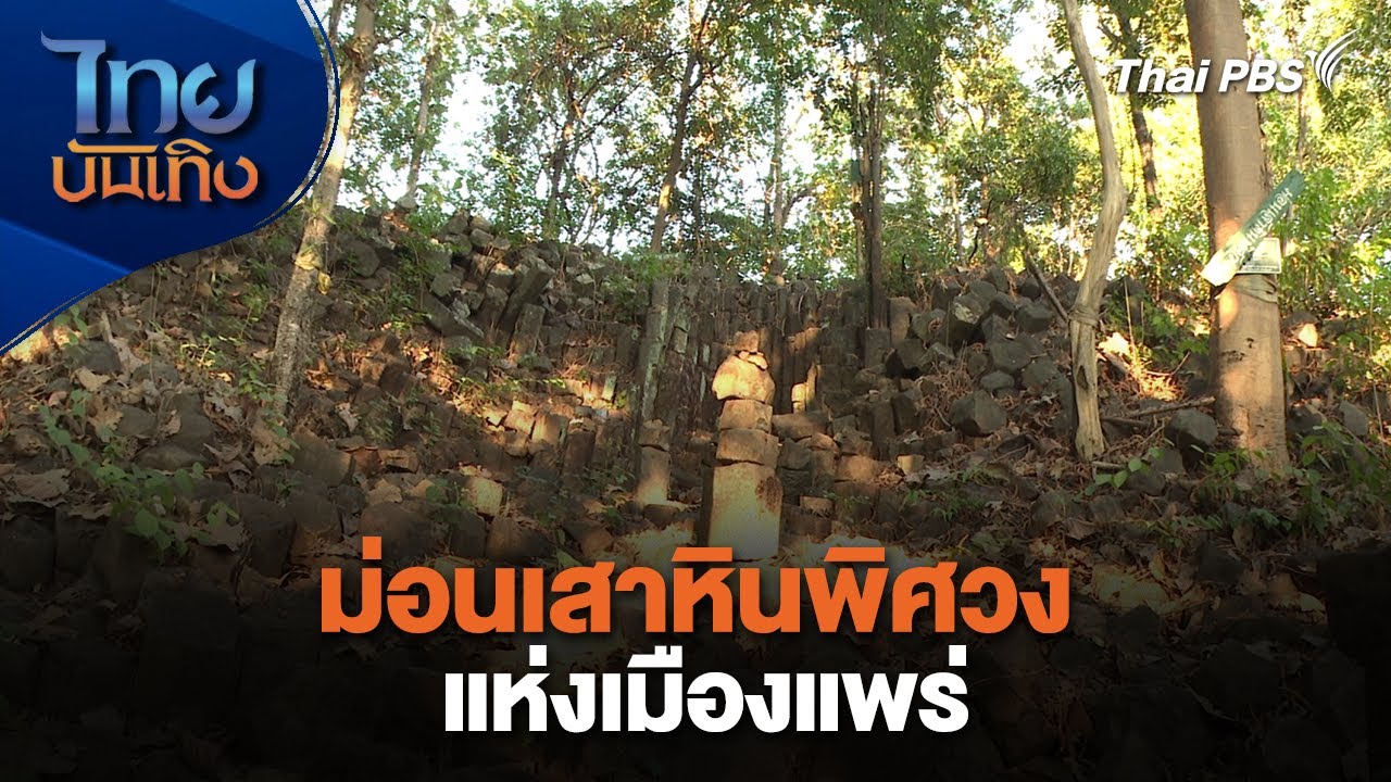 ม่อนหินกอง