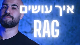 איך עושים RAG עם Python, LangChain ו Ollama ?