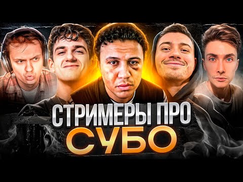 STREAMERS ABOUT SATURDAY! STUPID DECISION? (EVELON, BUSTER, ANAR ABDULLAEV, JESUS)