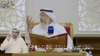 358- تفسير قوله تعالى: ﴿يخافون ربهم من فوقهم ويفعلون ما يؤمرون﴾ - عثمان الخميس