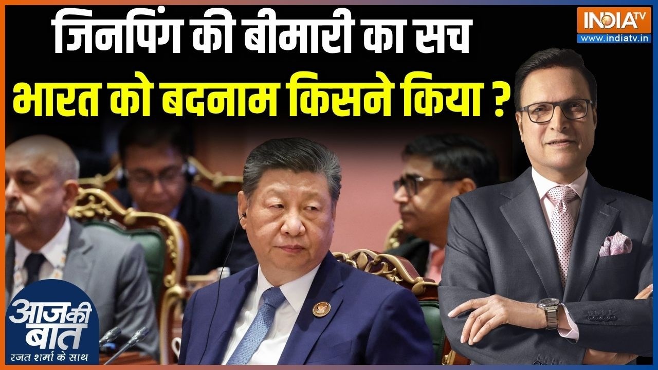 Xi Jinping Hospital Rumours : जिनपिंग की 'बीमारी' का सच | BRICS Summit | India-China Relation | Modi