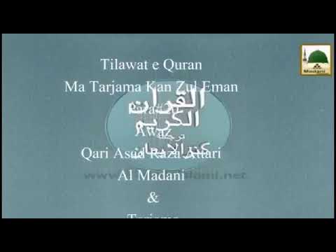 Quran para 20 with kanzul iman