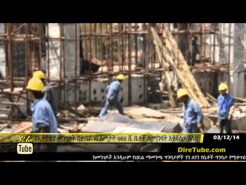 DireTube News Ethiopia plans to build 960,000 houses in the next 10 years