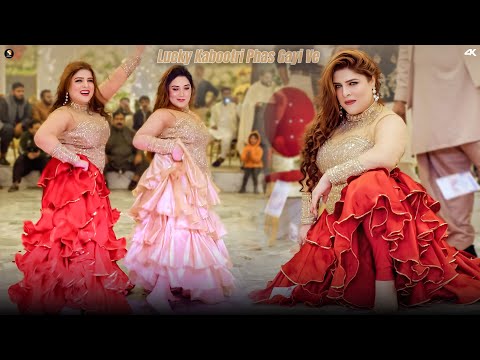 Lucky Kabootri Phas Gayi Ve , Chahat Baloch & Chiriya Queen Mujra Dance Performance, SGStudio 2026