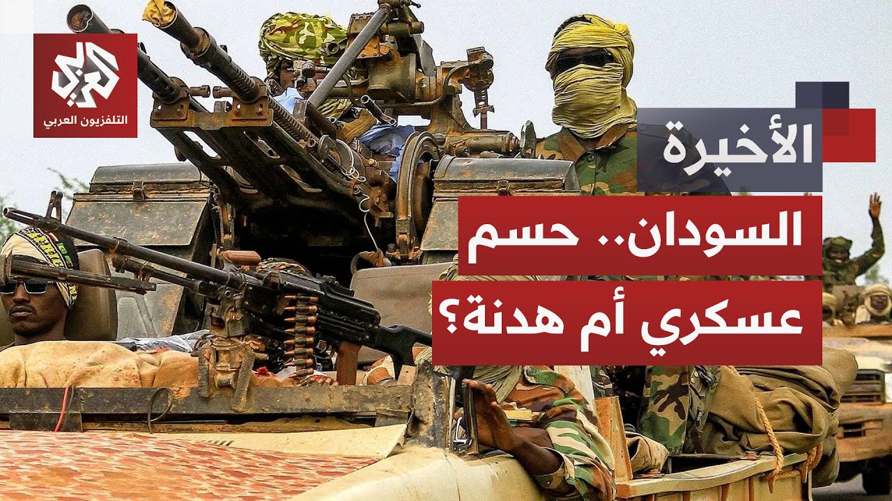 عداد الدم لا يتوقف.. قوات الدعم السريع تواصل انتهاكاتها والبرهان يتوعدها بال?