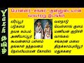 பொன்னர் சங்கர் குன்னுடையான் வாழ்ந்த�