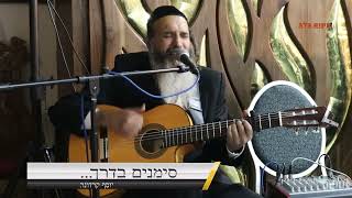"מי כהשם אלוקינו" "אורות של חנוכה עם יוסף קרדונר" בהופעה חיה בשידור ישיר "ערוץ מקום בלב"...