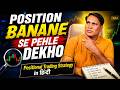 Long Term Wealth Kaise Banaye Positional Trading Strategy Share Market K Bare Me Sheeke Hindi Me