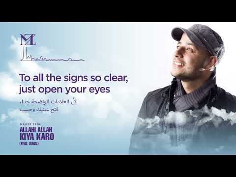 Maher Zain feat  .Irfan Makki  - Allahi Allah Kiya Karo | Official Lyric Video