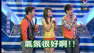 Download lagu 明日之星20111119台語組資格賽 mp3