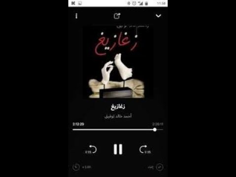 كتاب زغازيغ | 29 مقالة من الأدب الساخر بين يديك في مكان واحد