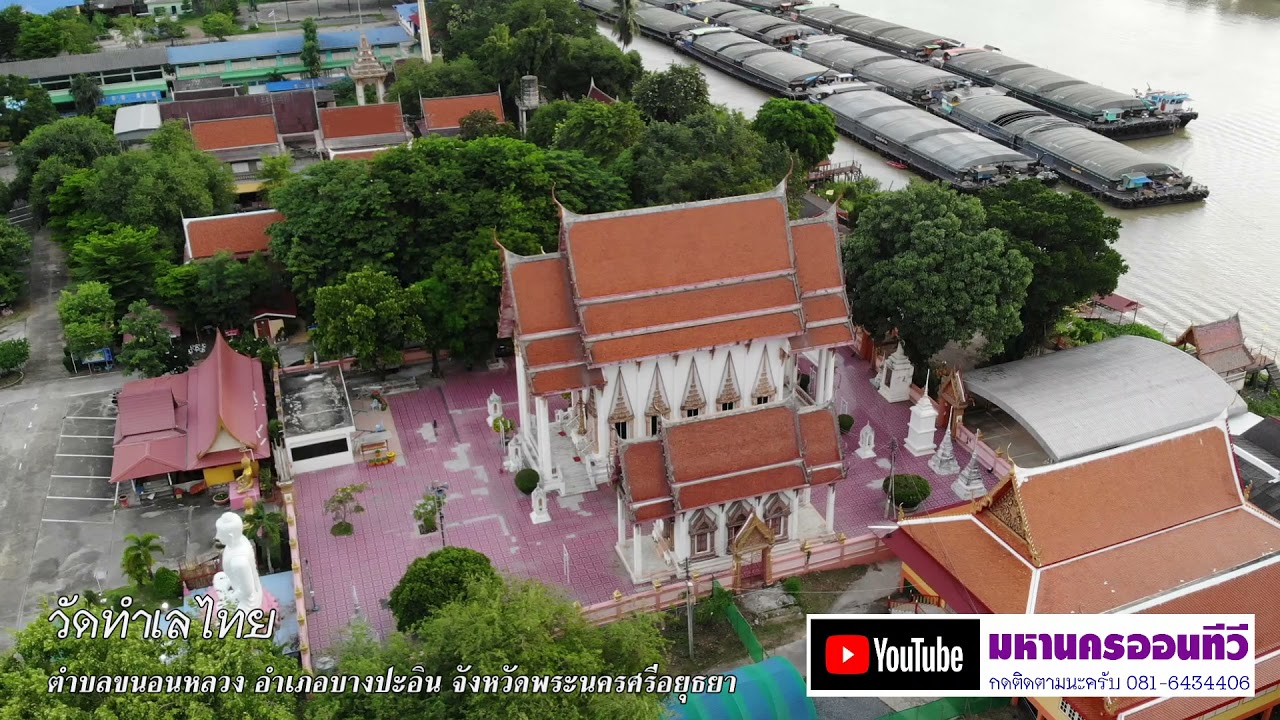 วัดทำเลไทย