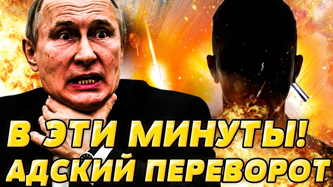 🧨5 МИНУТ НАЗАД! НЕВЕРОЯТНЫЙ РАЗГОМ ДОБИЛ РФ! СОЛОВЬЕВ ПОДСТАВИЛ ПУТИНА! АДСК