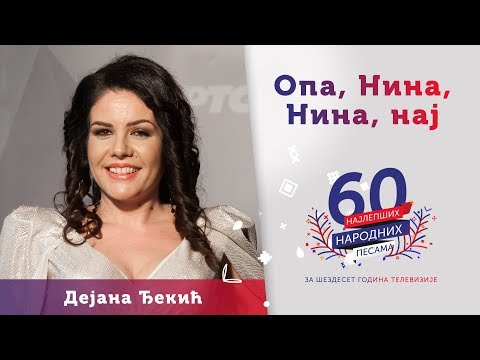 OPA, NINA, NINA, NAJ (Stani mome da zaigraš)  - Dejana Đekić