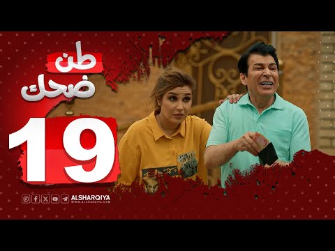 شاهد بالفيديو.. حميد منصور | طن ضحك | الشرقية