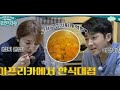 The Way Son Ho Jun Look At Yoon Eun Hye Kilimanjaro