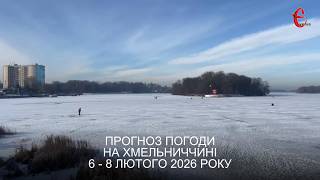 Погода на вихідні: на Хмельниччині потепліє - коли і наскільки