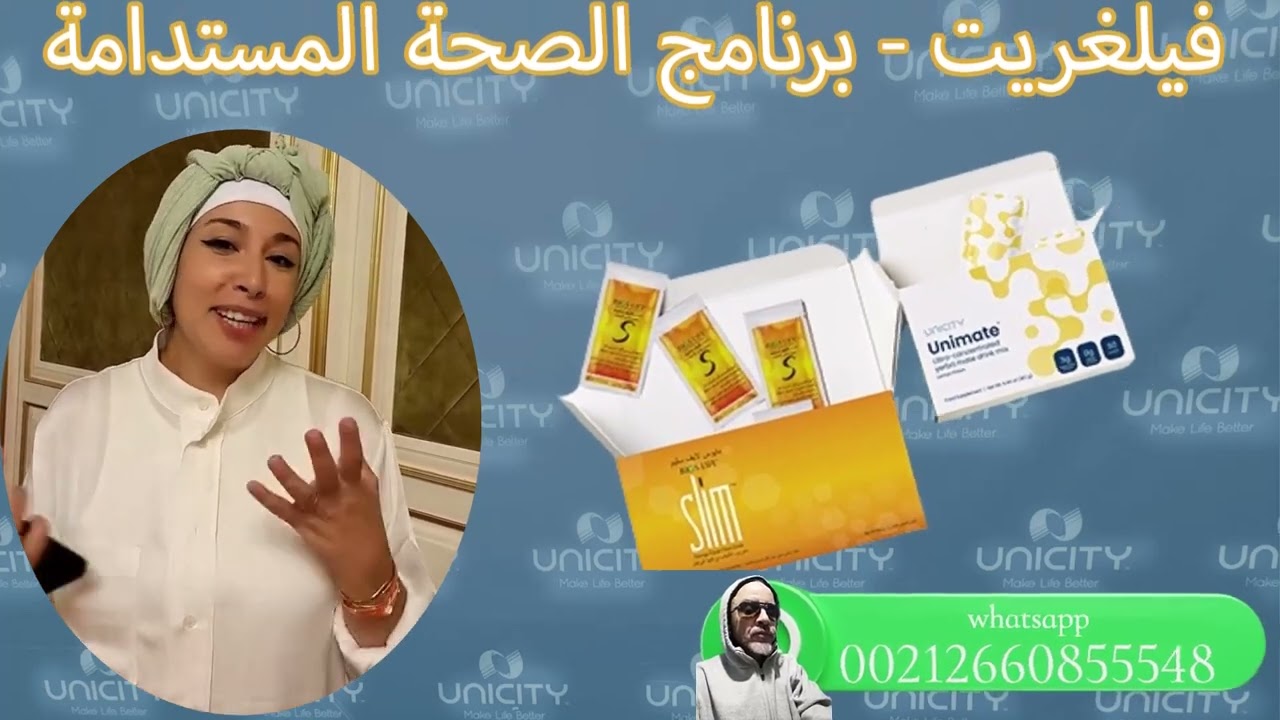 شهادة السيدة زينب مع فرط نشاط الغدة الذرقية الإلتهابات ومقاوة الأنسولين -برنامج فيلغريت FEEL GREAT
