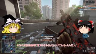【BF4】ゆっくり達のまったりできない実況　Part9【ゆっくり実況】