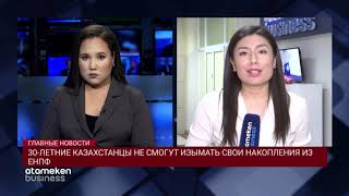 03.02.2020 21:00 Главные новости