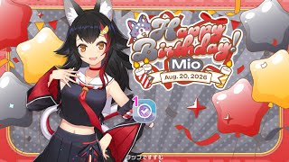 【hololive】ナイトループ Expert(初見プレイ)【大神ミオ 生誕祭2026】【ホロドリ】