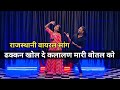 ढक्कन खोल दे कलालन DANCE VIDEO || Dhakkan Khol De Kalalan || Rani Rangili,Ratan Kudi || Ra