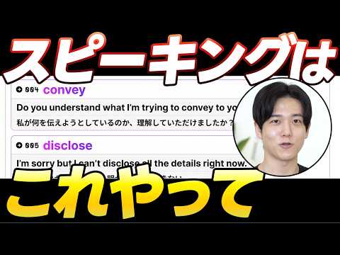 これをするとスピーキング力が爆伸びします