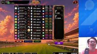 うまメダル ついに最速SUMC初出場初優勝 アールミュージック号おめでとうございます パート31 #うまメダル #競馬 #競馬ゲーム #競馬メダルゲーム