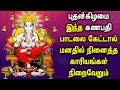 Ganesha Songs Fulfill Your Desires Lord Ganapathi Tamil Padalgal Best Tamil Devotional Songs