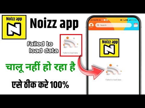 Noizz app failed to load data problem solve | how to fix Noizz failed to load data