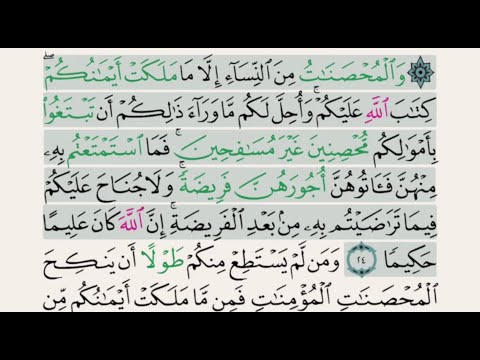 Abdul Rahman Al Sudais – Juz 5