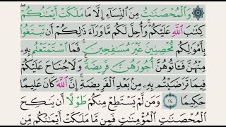 Download lagu Abdul Rahman Al Sudais – Juz 5 mp3