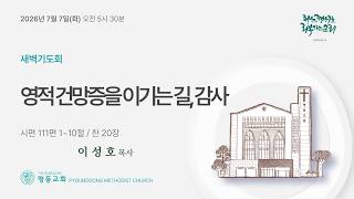 설교 동영상 메인 