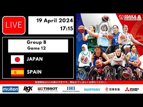 PARTIDO 3. FASE DE GRUPOS. ESPAÑA - JAPÓN (10:15)