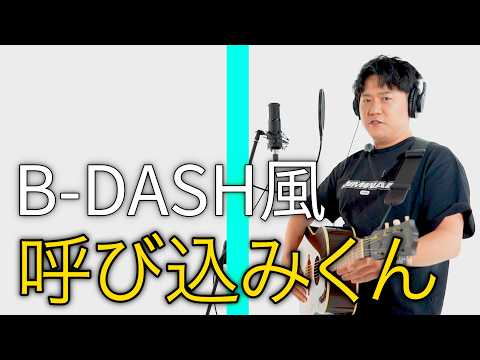 B-DASH GONGON」のYahoo!リアルタイム検索 - X（旧Twitter）を