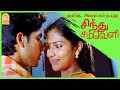 ஹரிஷ் கல்யாண் அமலா பால் கல்யாணம் Sindhu Sama