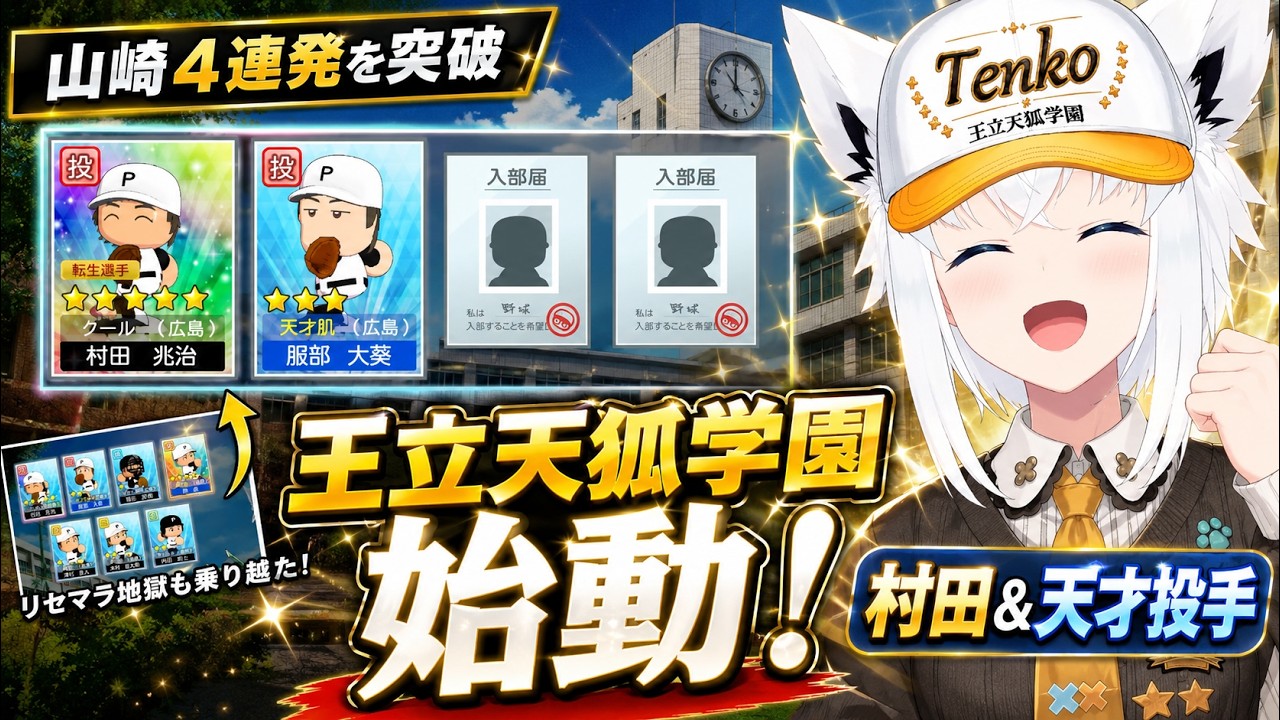 YouTubeサムネイル