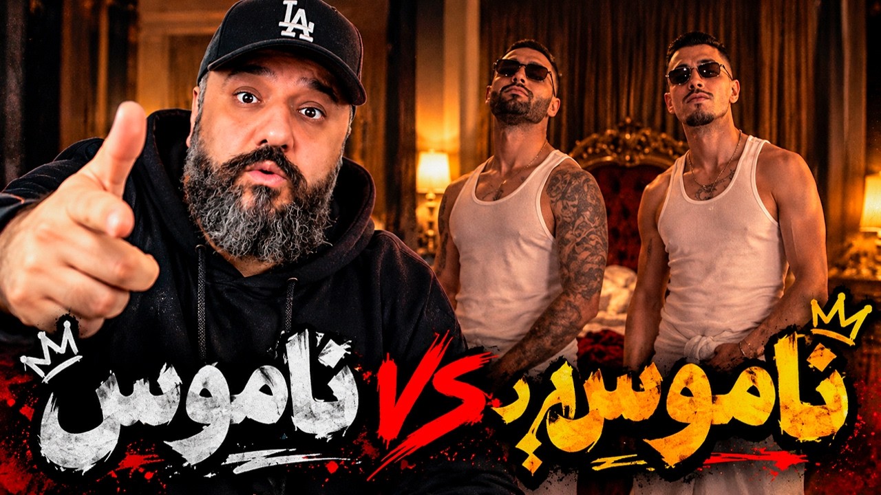 Arta Zan J** Reaction 😨 ناموس در برابر ناموس دیس آرتا به پوتک ری اکشن زن ج**ه